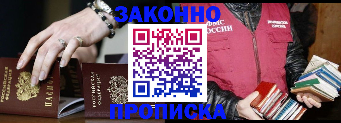 временная регистрация 2025 в Кубинке