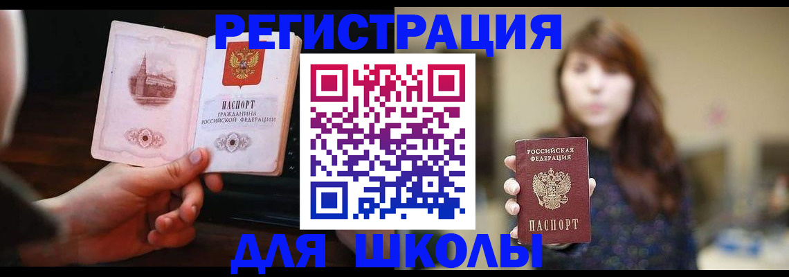 прописка паспорт в Кубинке